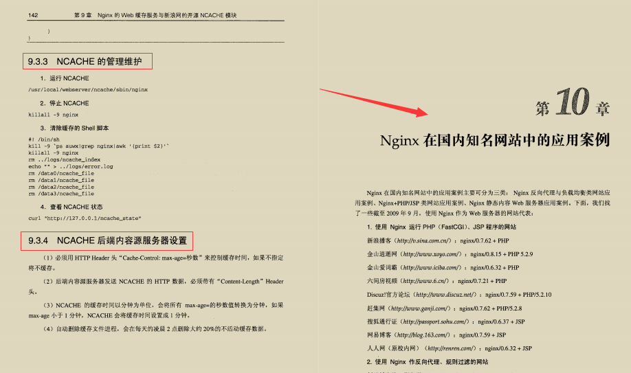 阿里內部力薦：“性能怪獸”Nginx+Redis高階檔案開源