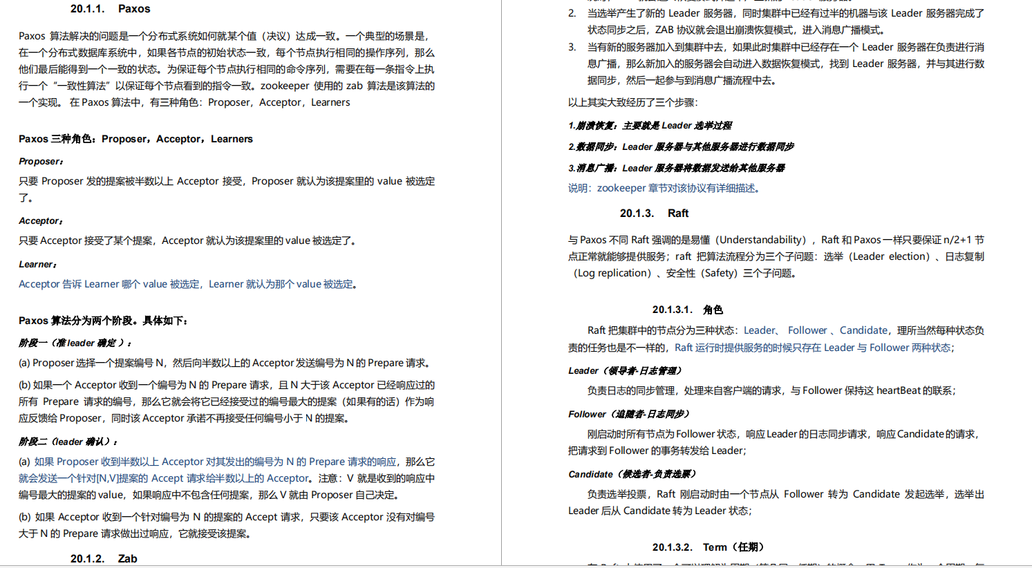 999頁阿里P7Java學習筆記在互聯網上火了，完整版開放下載
