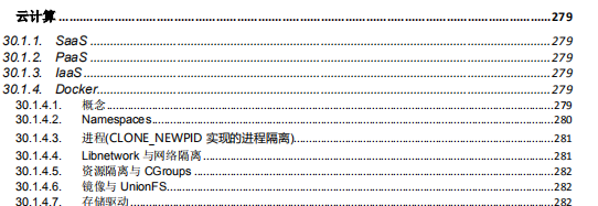 999頁阿里P7Java學習筆記在互聯網上火了，完整版開放下載