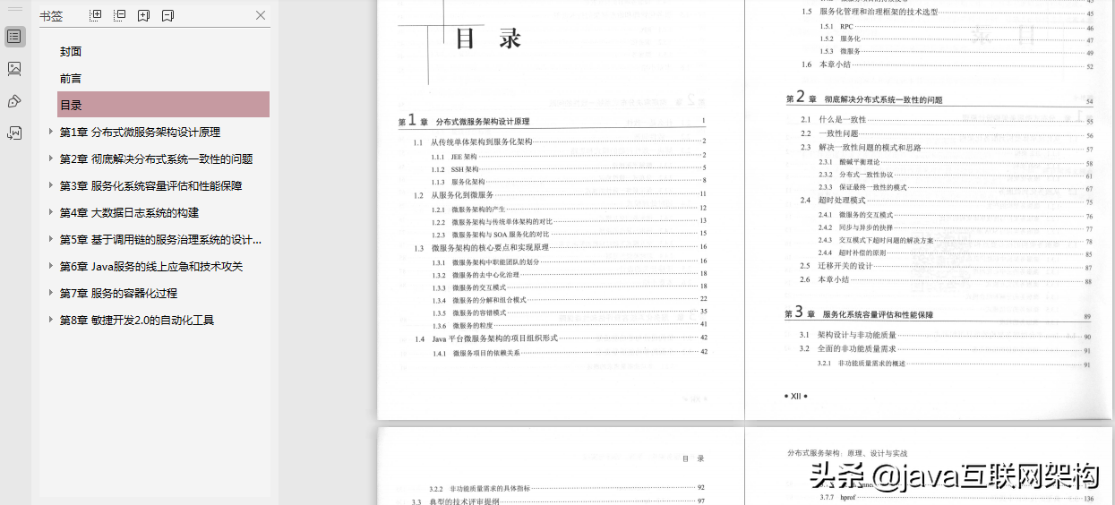 阿里資深架構師“墻裂”推薦實戰書籍：分布式+JVM+MySQL+Nginx..