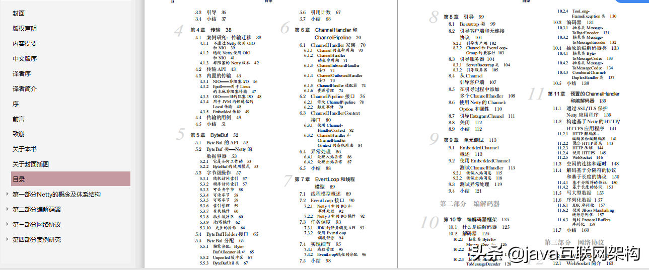 阿里資深架構師“墻裂”推薦實戰書籍：分布式+JVM+MySQL+Nginx..