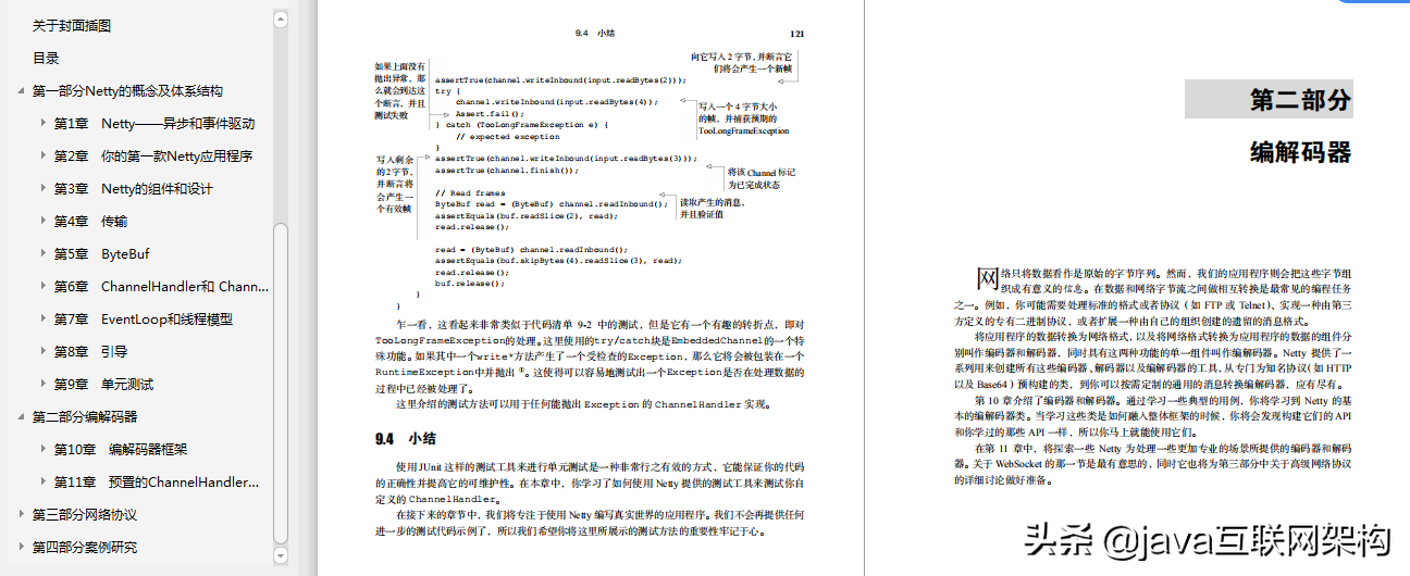 阿里資深架構師“墻裂”推薦實戰書籍：分布式+JVM+MySQL+Nginx..