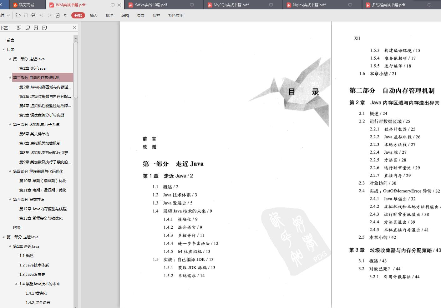 阿里資深架構師“墻裂”推薦實戰書籍：分布式+JVM+MySQL+Nginx..