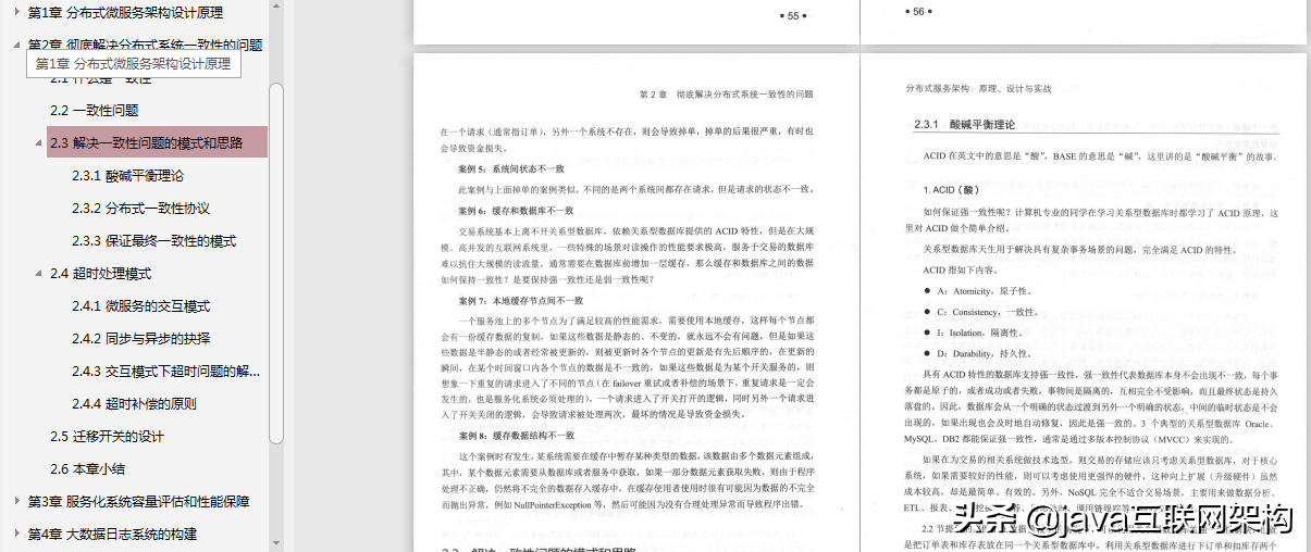 阿里資深架構師“墻裂”推薦實戰書籍：分布式+JVM+MySQL+Nginx..