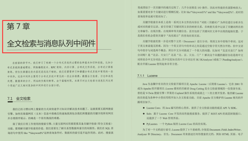 從分布式到微服務成長手冊，助我面試跳槽斬獲位元組Offer