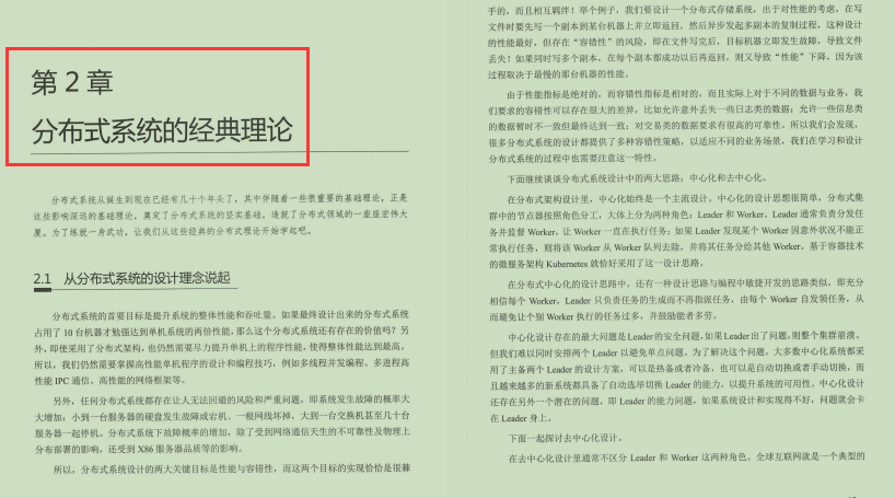 從分布式到微服務成長手冊，助我面試跳槽斬獲位元組Offer