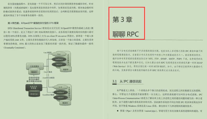 從分布式到微服務成長手冊，助我面試跳槽斬獲位元組Offer