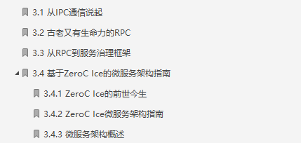 從分布式到微服務成長手冊，助我面試跳槽斬獲位元組Offer