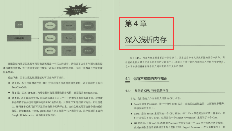 從分布式到微服務成長手冊，助我面試跳槽斬獲位元組Offer