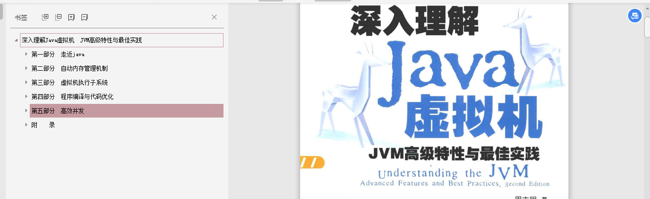 阿里架構師精選Spring Cloud+JVM+MySQL+分布式快取PDF檔案分享