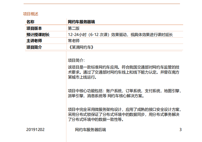 阿里架構師精選Spring Cloud+JVM+MySQL+分布式快取PDF檔案分享
