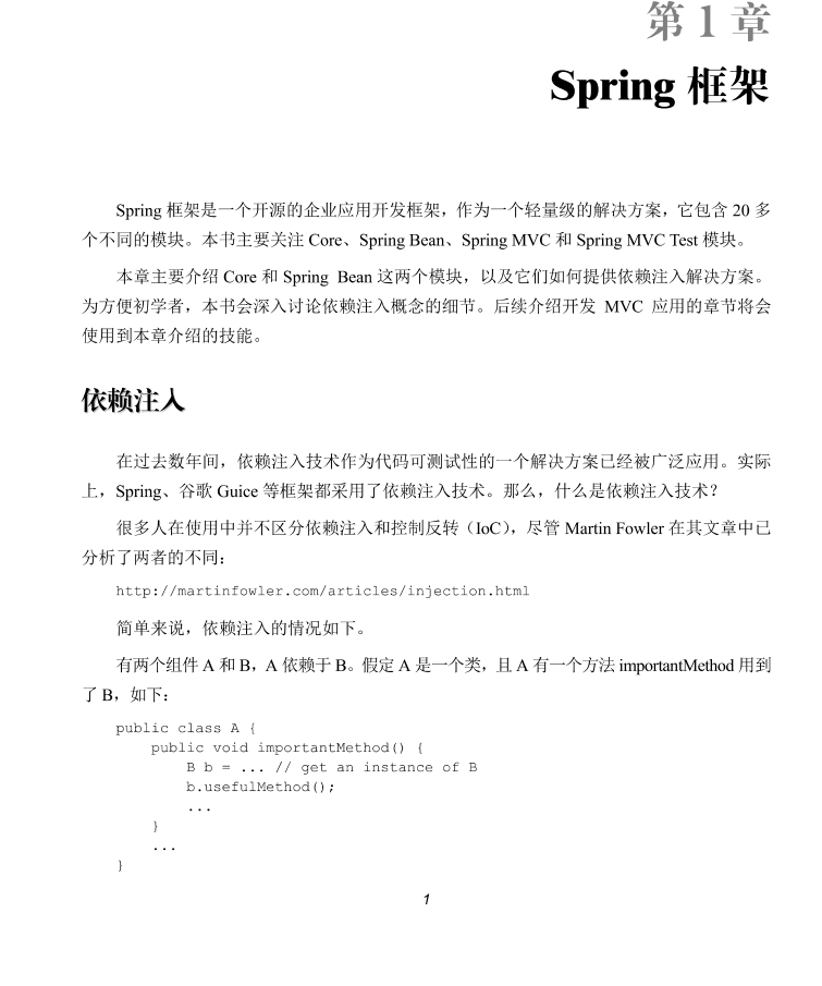 阿里大牛帶你玩轉spring全家桶實戰篇,附送4本spring電子版書籍