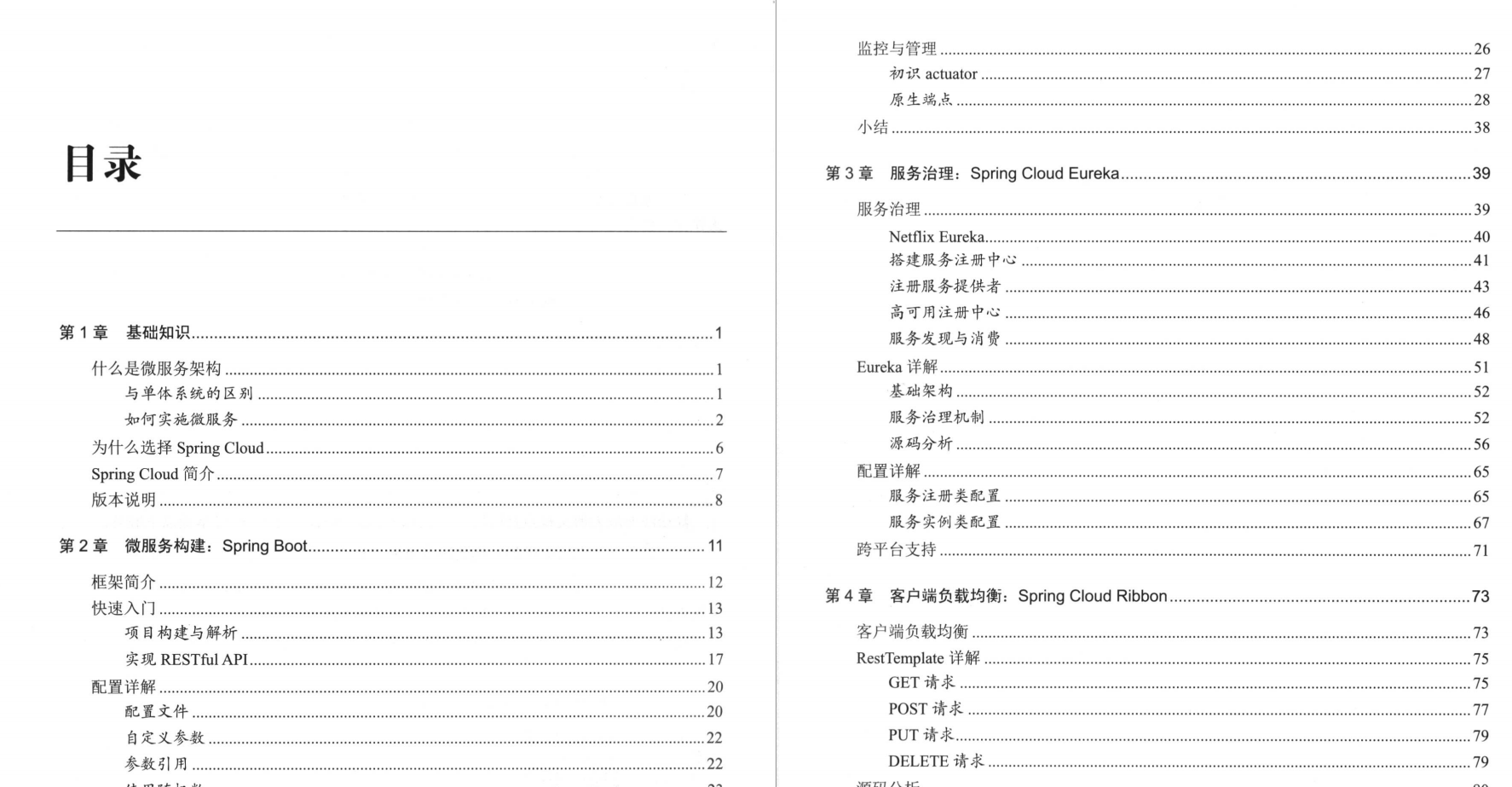 阿里大牛帶你玩轉spring全家桶實戰篇,附送4本spring電子版書籍