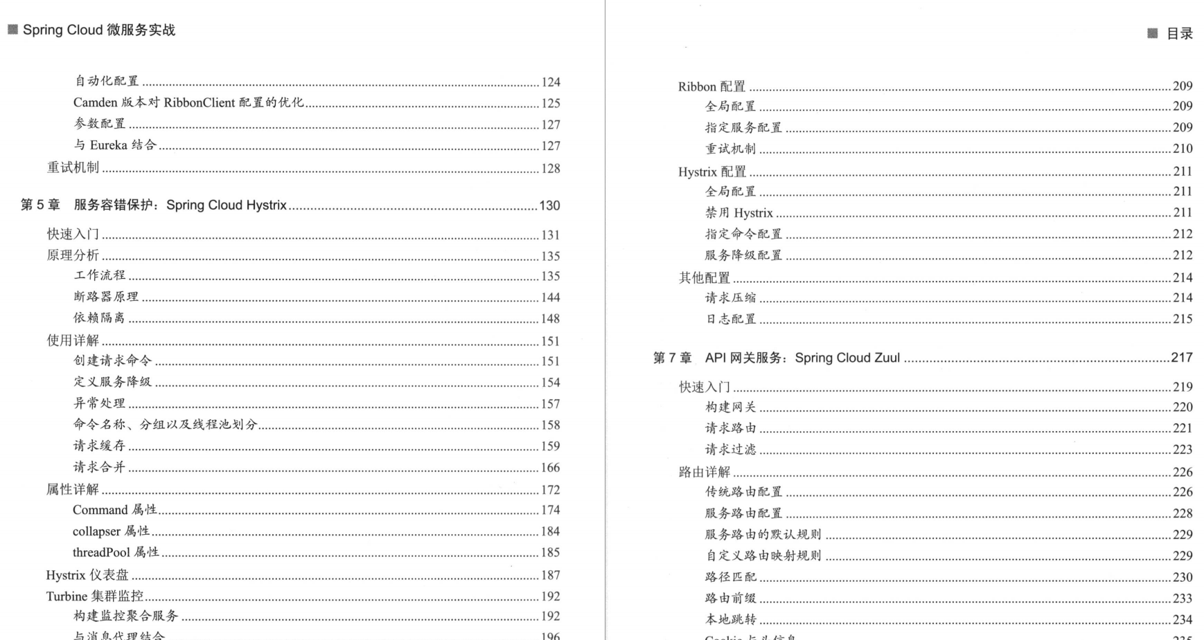 阿里大牛帶你玩轉spring全家桶實戰篇,附送4本spring電子版書籍