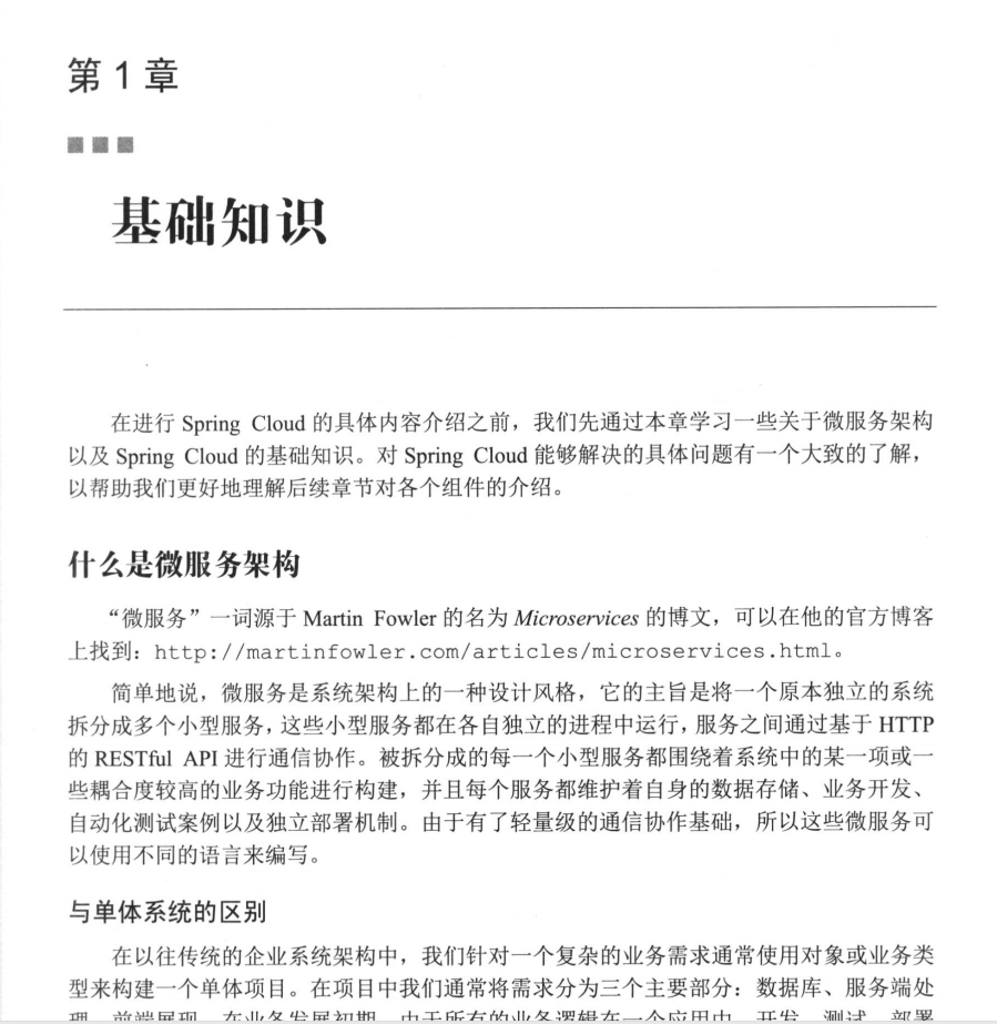阿里大牛帶你玩轉spring全家桶實戰篇,附送4本spring電子版書籍