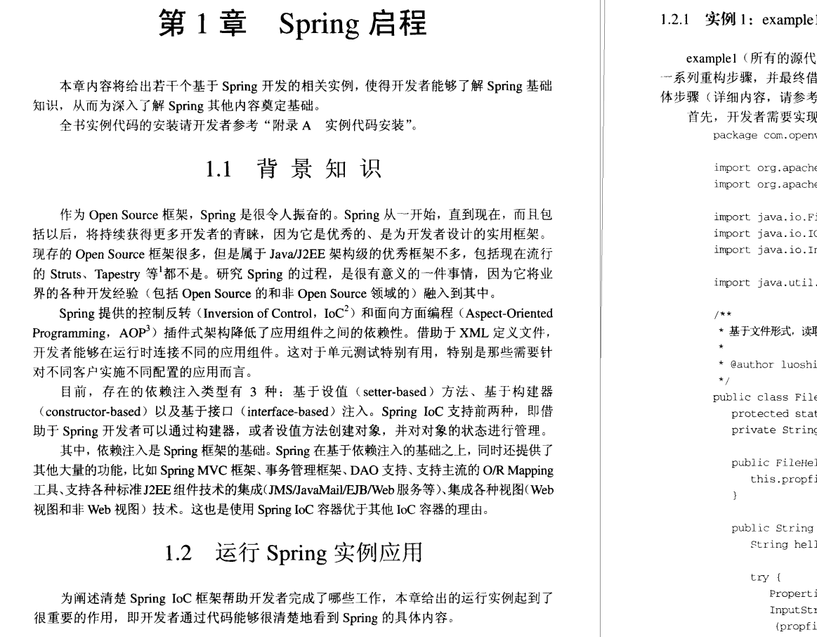 阿里大牛帶你玩轉spring全家桶實戰篇,附送4本spring電子版書籍