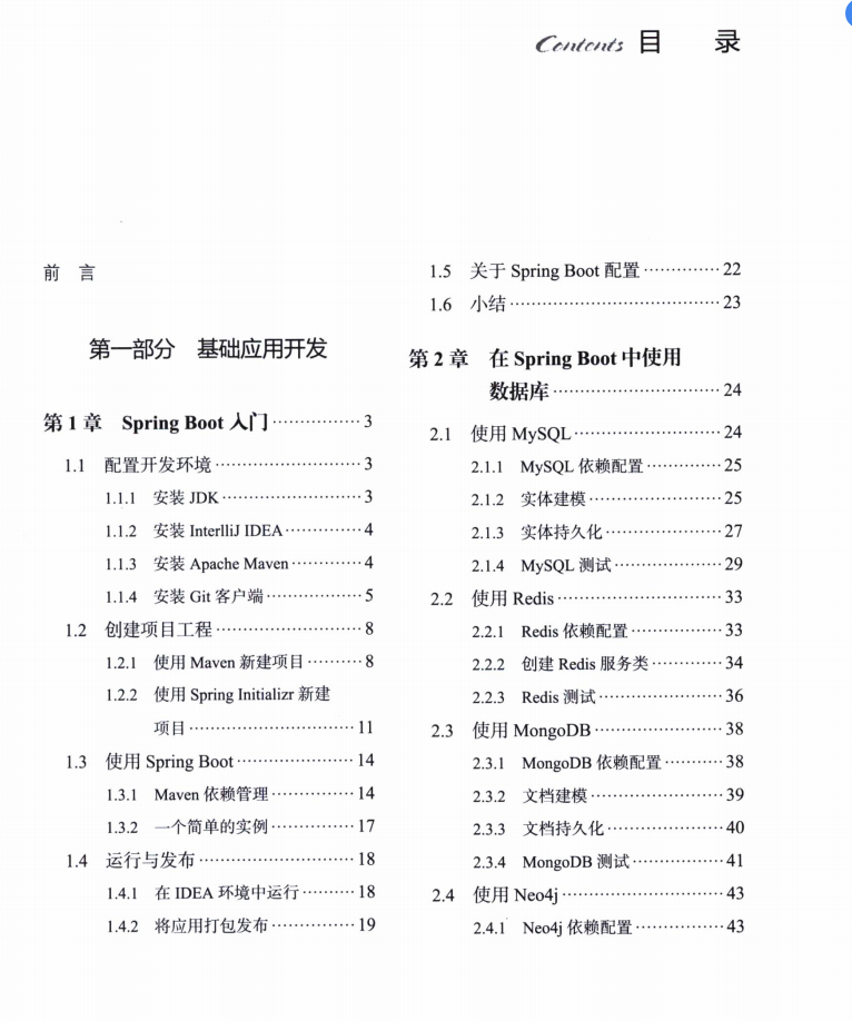 阿里大牛帶你玩轉spring全家桶實戰篇,附送4本spring電子版書籍
