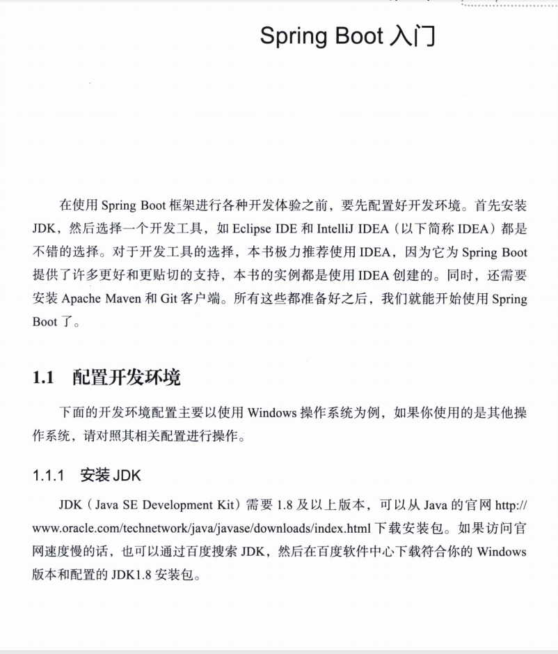 阿里大牛帶你玩轉spring全家桶實戰篇,附送4本spring電子版書籍