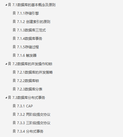 金九銀十期間成功斬獲58萬Offer!六面位元組跳動面經面試題