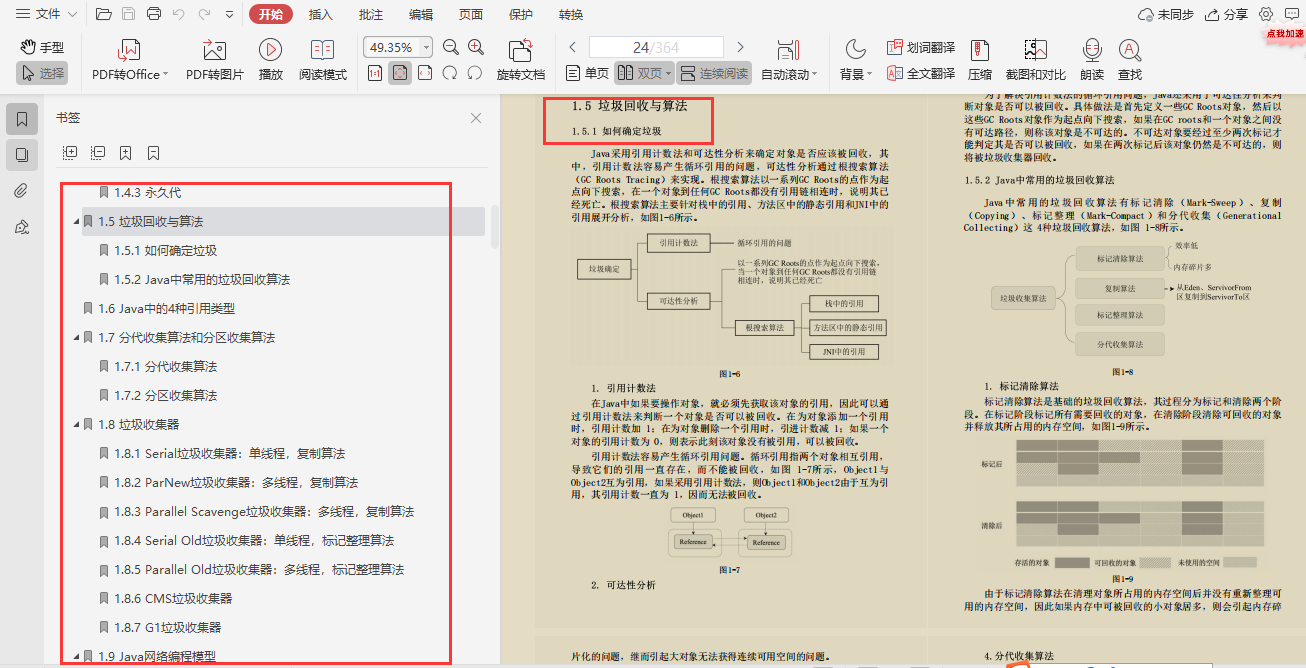 金九銀十期間成功斬獲58萬Offer!六面位元組跳動面經面試題