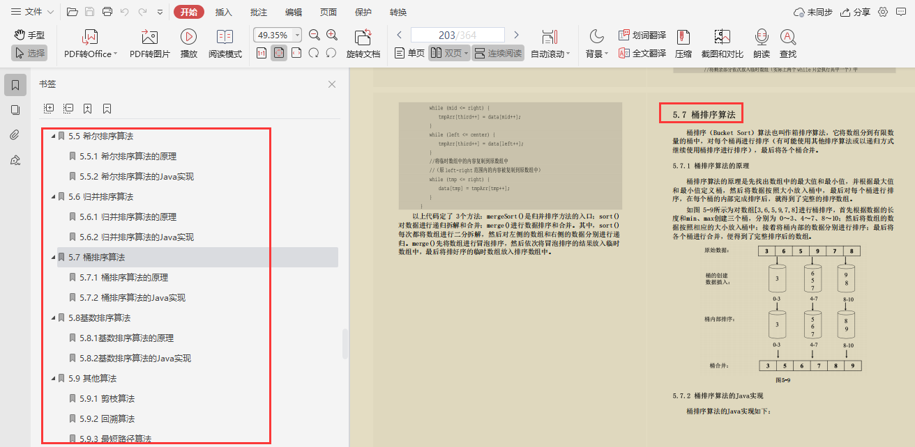金九銀十期間成功斬獲58萬Offer!六面位元組跳動面經面試題