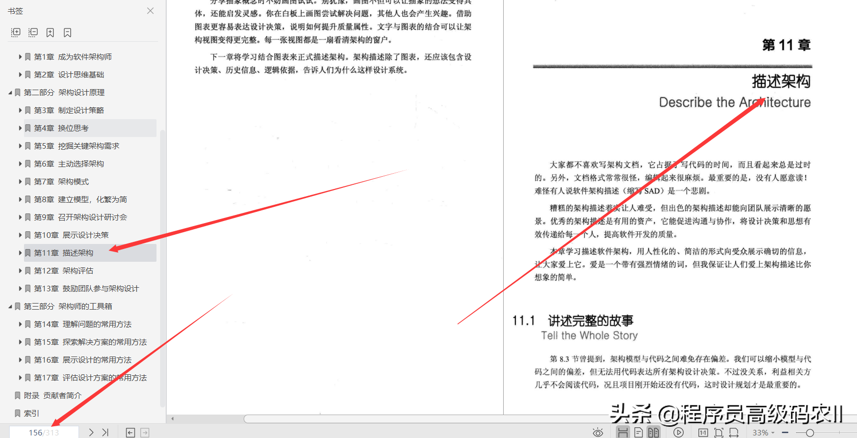 什么樣的架構師修煉之道檔案,能幫助大家修煉成為出色的架構師?