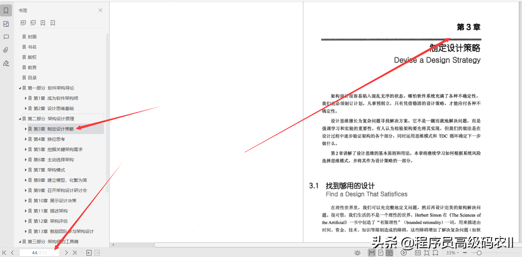 什么樣的架構師修煉之道檔案,能幫助大家修煉成為出色的架構師?