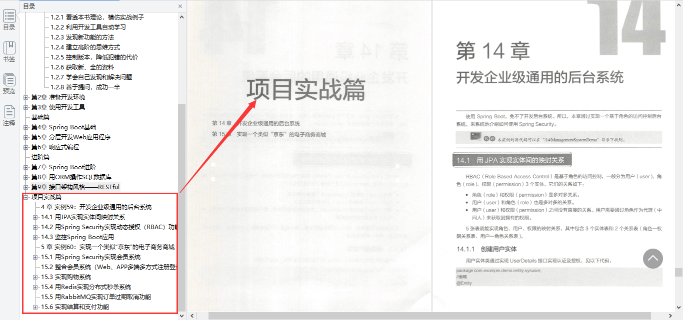 GitHub瘋傳!阿里大牛手寫Spring Boot核心筆記
