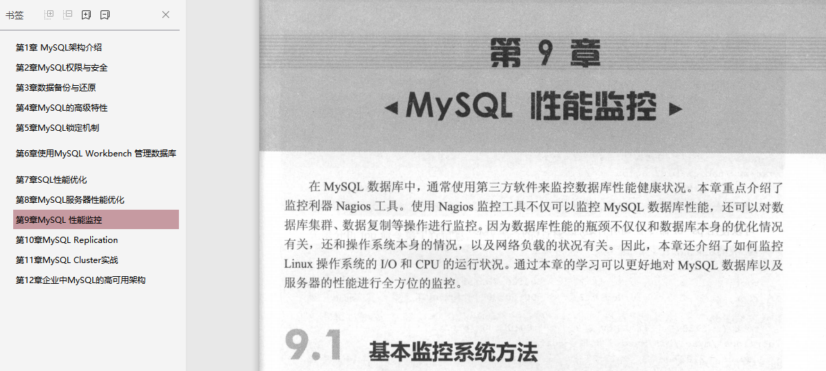 蘑菇街大佬談MySQL技術精粹:如何快速成為MySQL資料庫頂尖高手