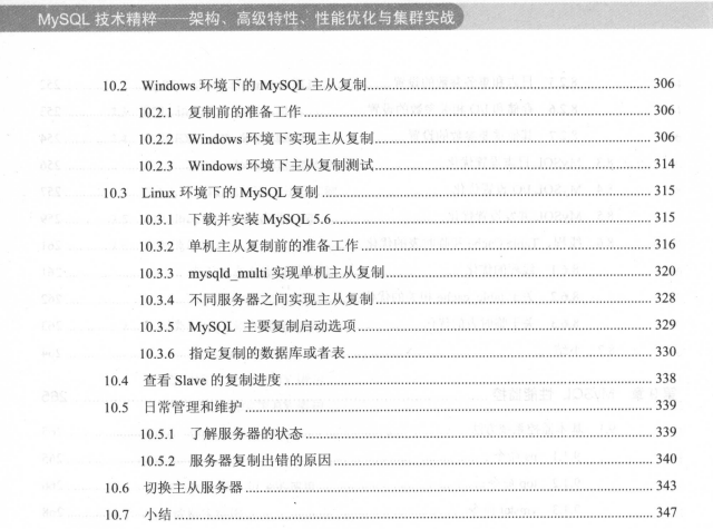 蘑菇街大佬談MySQL技術精粹:如何快速成為MySQL資料庫頂尖高手