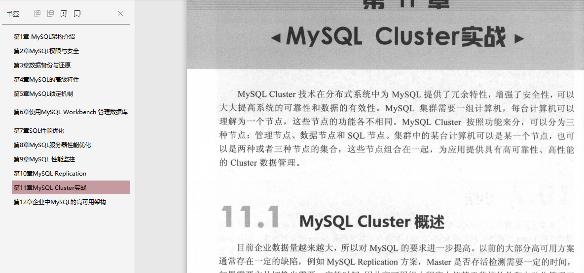 蘑菇街大佬談MySQL技術精粹:如何快速成為MySQL資料庫頂尖高手