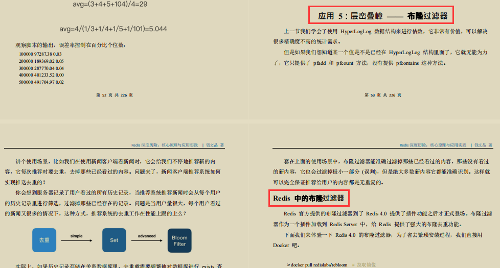 膜拜!這份技術點拉滿的Redis深度歷險筆記,價值百萬