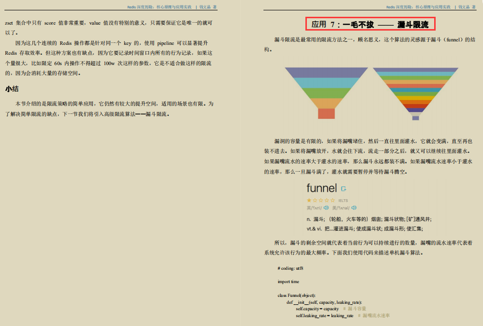 膜拜!這份技術點拉滿的Redis深度歷險筆記,價值百萬