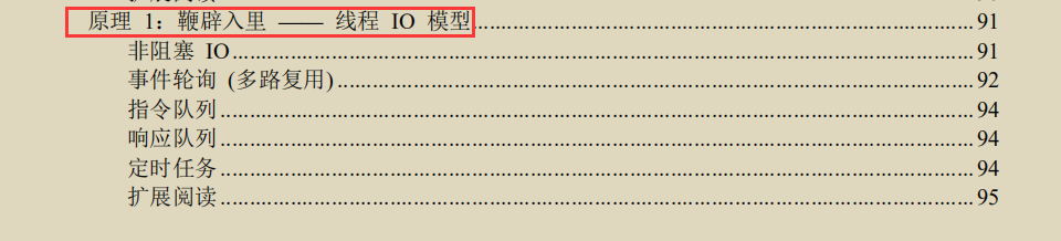 膜拜!這份技術點拉滿的Redis深度歷險筆記,價值百萬