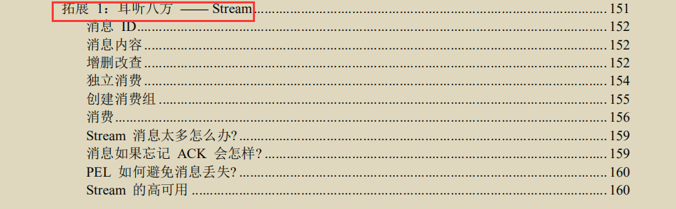 膜拜!這份技術點拉滿的Redis深度歷險筆記,價值百萬