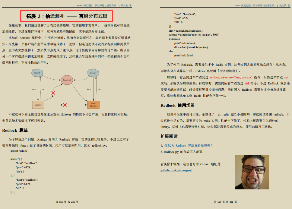 膜拜!這份技術點拉滿的Redis深度歷險筆記,價值百萬