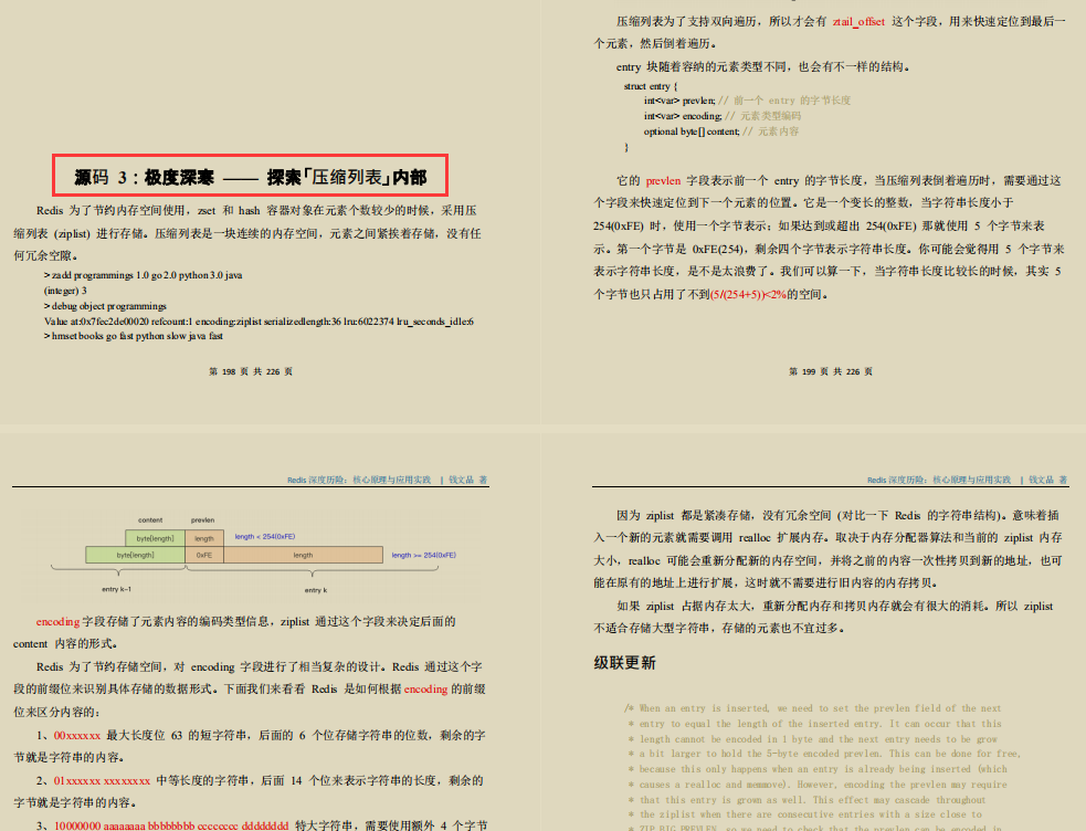 膜拜!這份技術點拉滿的Redis深度歷險筆記,價值百萬