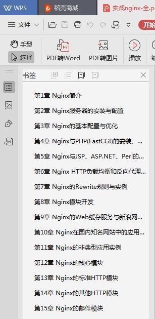 開發3—5年必學JVM+Spring全家桶+Nginx+Redis+Tomcat(java崗)