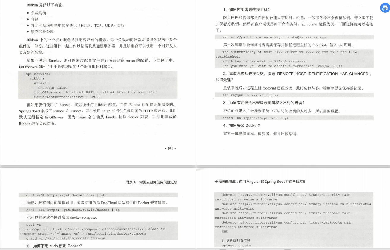騰訊大佬甩出的Spring Boot技能修煉之道，果然驚艷
