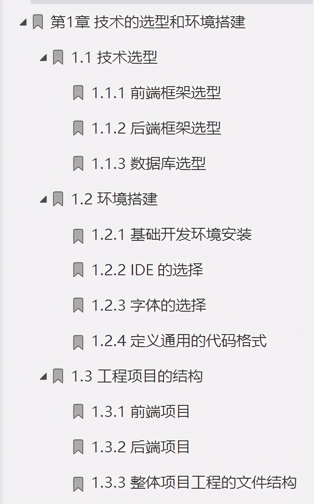 騰訊大佬甩出的Spring Boot技能修煉之道，果然驚艷