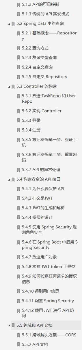 騰訊大佬甩出的Spring Boot技能修煉之道，果然驚艷