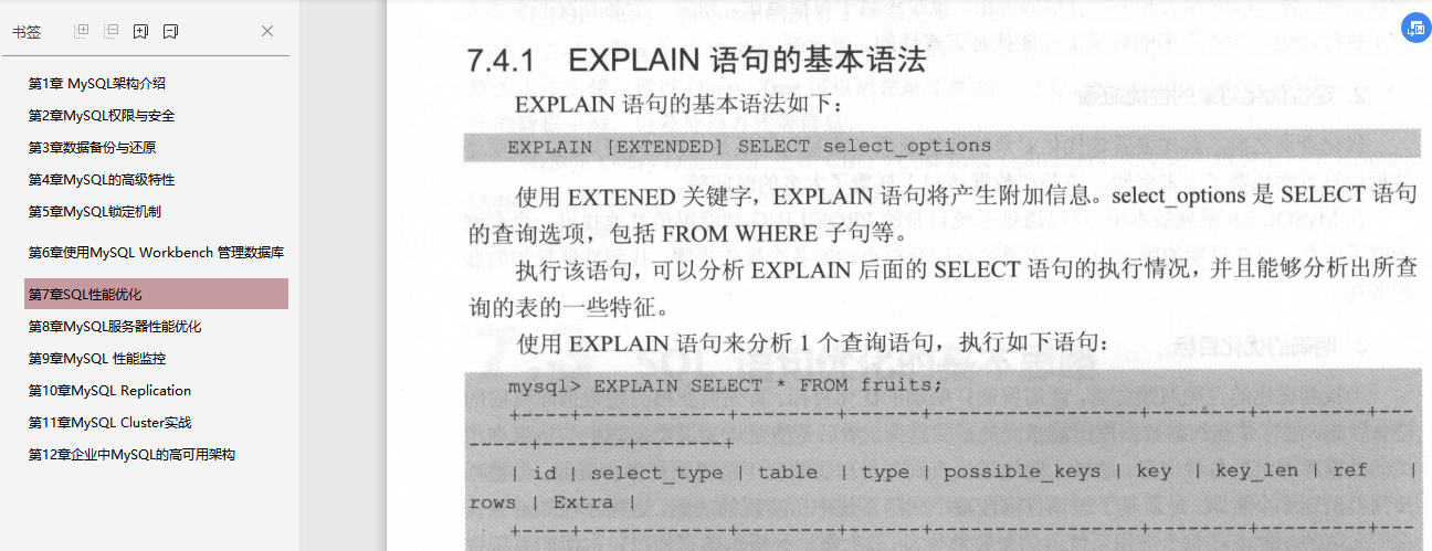 蘑菇街大佬談MySQL技術精粹：如何快速成為MySQL資料庫頂尖高手
