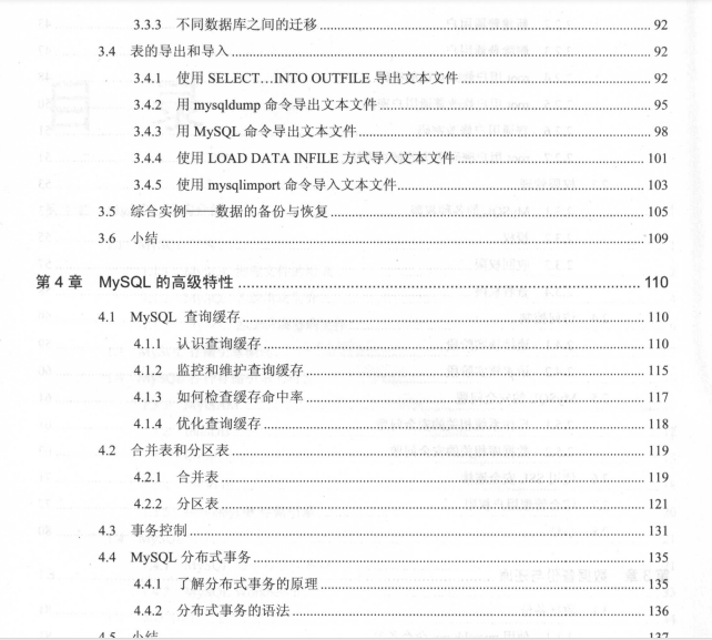 蘑菇街大佬談MySQL技術精粹：如何快速成為MySQL資料庫頂尖高手