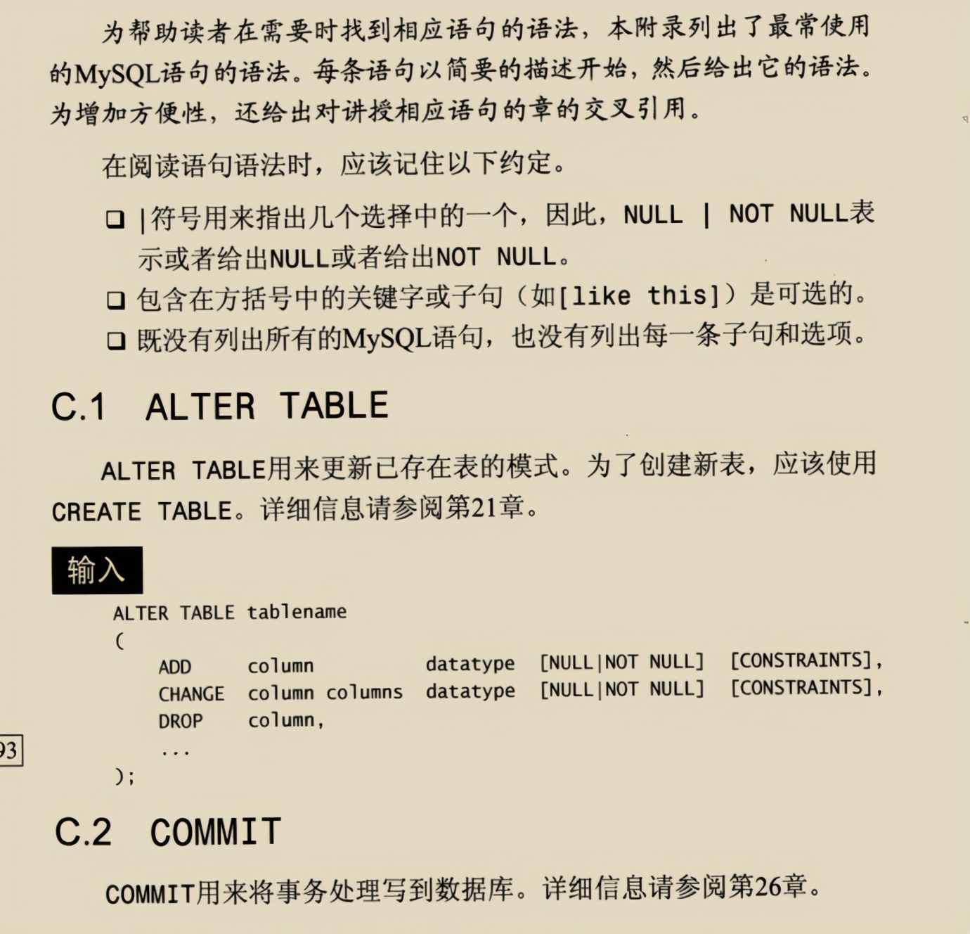 入門到精通，阿里架構師撰寫的兩份MySQL技術寶典，已經超神