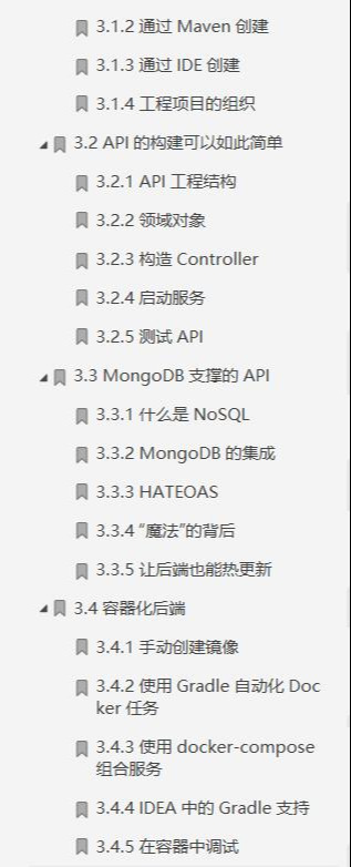 騰訊大佬甩出的Spring Boot技能修煉之道，果然驚艷