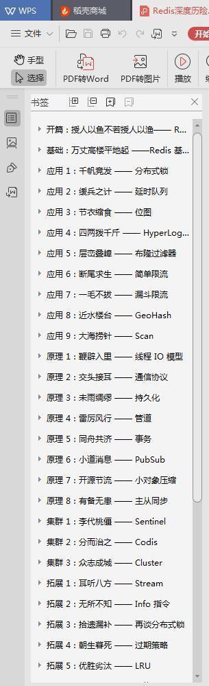 開發3—5年必學JVM+Spring全家桶+Nginx+Redis+Tomcat（java崗）