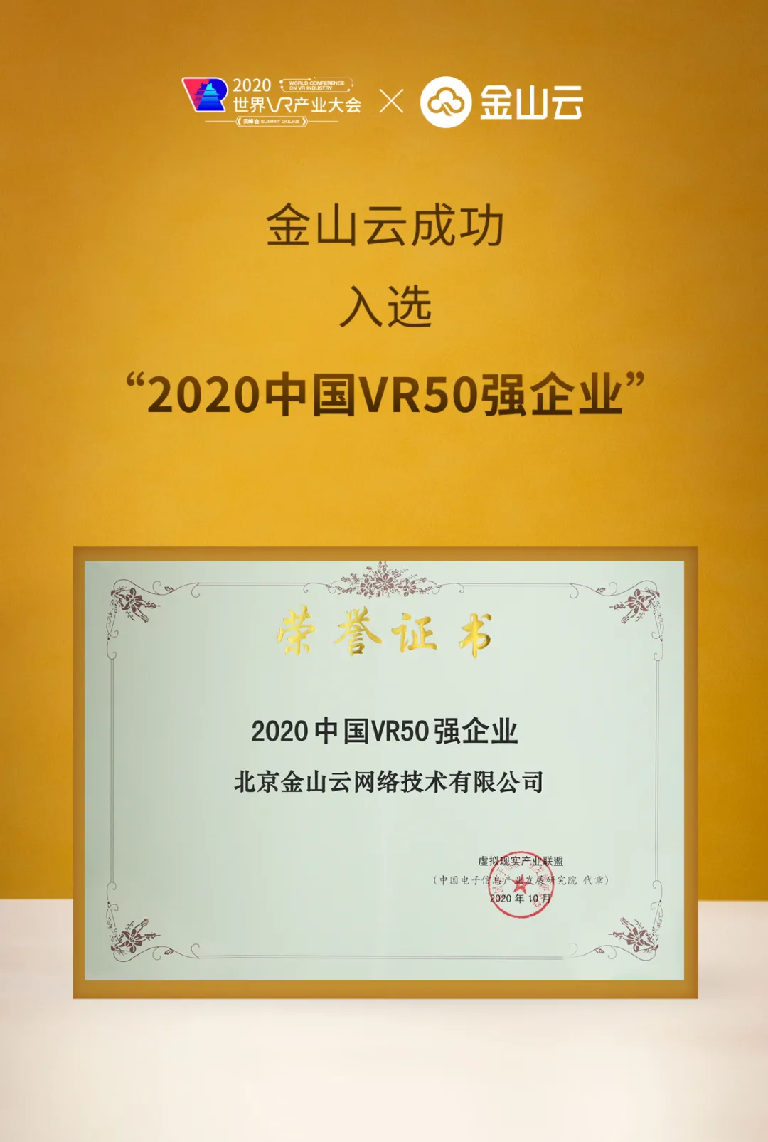 這兩項重量級VR大獎,拿下