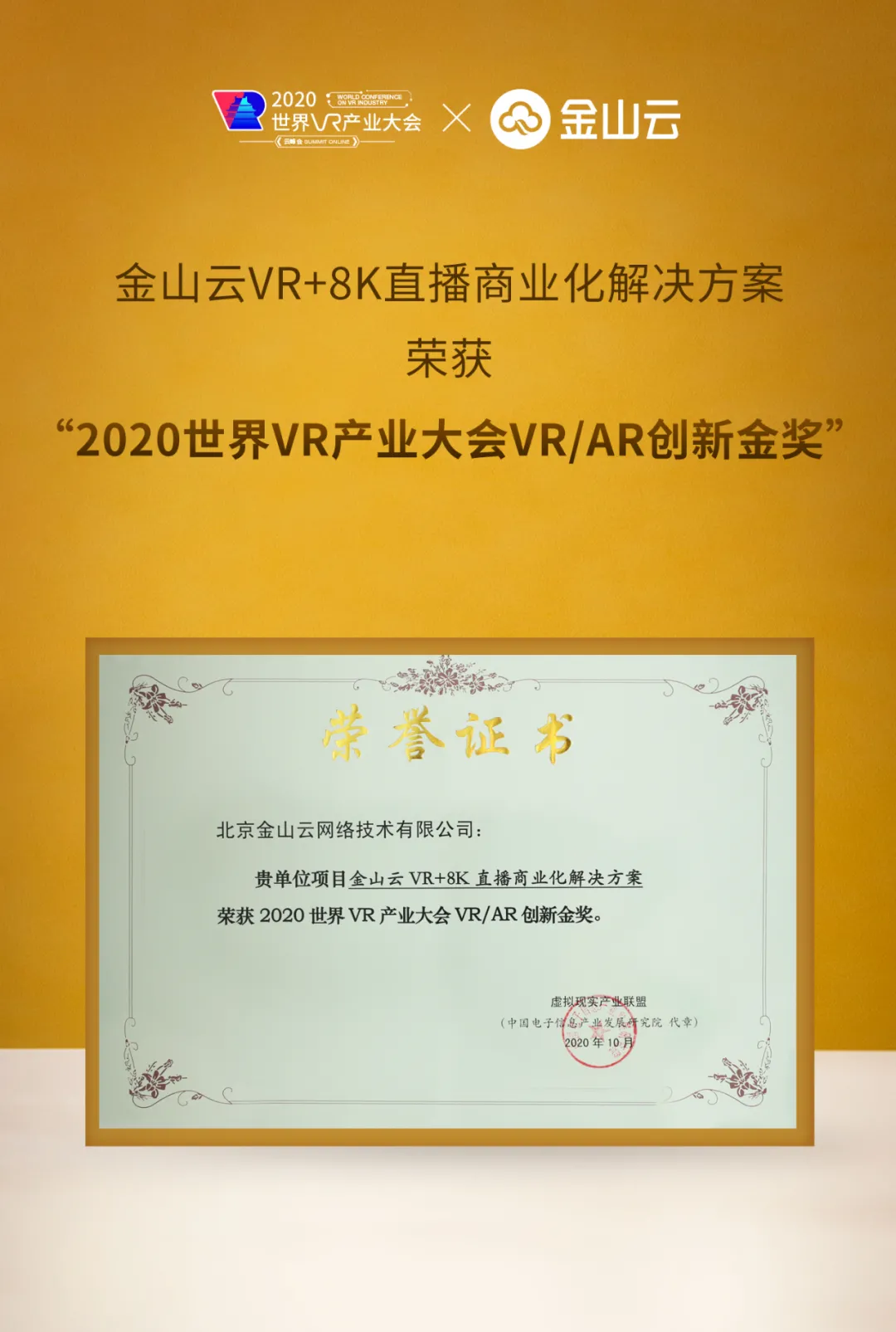 這兩項重量級VR大獎,拿下