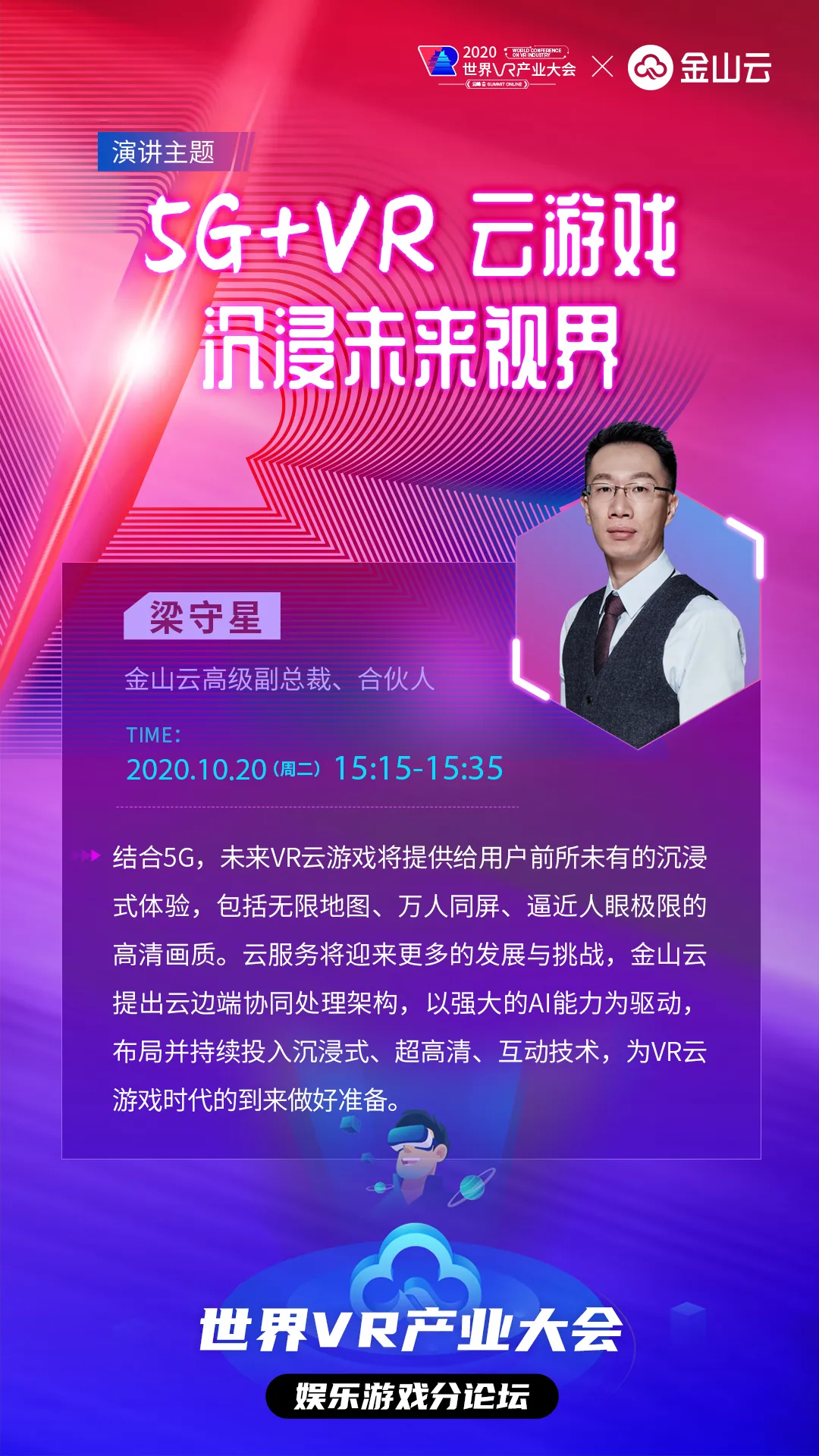 這兩項重量級VR大獎,拿下