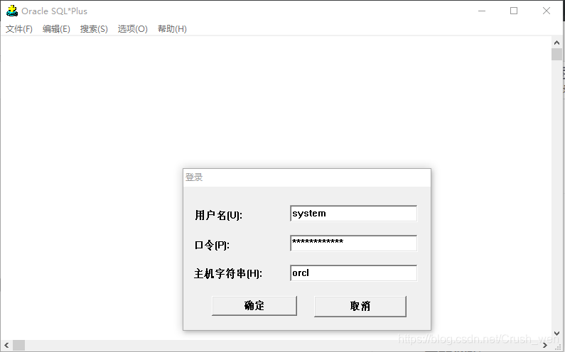 sqlplus來連接資料庫